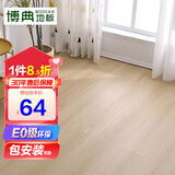 博典spc石塑地板E0环保耐磨防水环保石晶地板 B1耐烟烫地暖地板家用 BD2631 4mm厚【店长推荐】