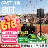 先科户外广场舞商用专业演讲音响无线蓝牙串联8吋重低音大功率大音量金属充电麦克风防啸叫SA-131