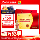 康富来氨基酸口服液礼盒提高增强免疫力中老年人营养品送长辈520礼盒