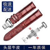 时仕（SEURE）1853天梭表带真皮手表带男适用力洛克俊雅海星卡森杜鲁尔蝴蝶扣升级款表带 升级棕色【银色蝴蝶双按扣】 19mm