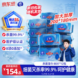 维达（Vinda）杀菌湿巾 80片*12包 杀菌率99.9%加厚升级湿巾大包卫生湿巾湿纸巾