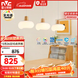 雷士（NVC）奶油风法式浪漫云团灯罩餐厅灯智能全光谱3头吊灯WHDD48D/G-01