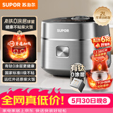 苏泊尔（SUPOR）【价保618】小电饭煲1-2人用2升有钛0涂层远红外IH球釜柴火饭不粘锅不锈钢迷你电饭锅20HC8998
