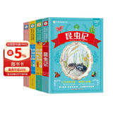 小笨熊 超厚本昆虫记 十万 百科 中华上下（全4册）正版故事书小学生课外阅读小学版注音版 