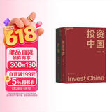价值+投资中国套装2册 价值投资与中国市场分析套装  图书湛庐 书籍