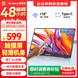 雕塑家15.6英寸便携式显示器FHD触控屏 电脑显示副屏双Type-C一线通手机笔记本switch PS5拓展屏MF156LR