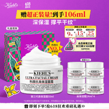 科颜氏（Kiehl's）全新第三代高保湿面霜50ml补水保湿滋润护肤品生日礼物