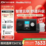 瑞思迈（Resmed）家用全自动睡眠呼吸机升级联网款S10 Plus C+睡眠呼吸暂停止鼾器