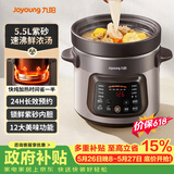 九阳（Joyoung）快炖电炖锅 电砂锅电炖盅 紫砂锅 燕窝炖盅煮粥锅直炖大容量多功能锅可预约保温GD630
