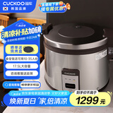 福库（CUCKOO）韩国品牌商用大容量电饭煲不糊底不粘锅食堂饭店餐厅微压电饭锅17.5L 8人份以上CR-3510R