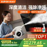 苏泊尔【价保618】家用蒸汽清洁机手持便携高温高压布艺清洗机厨房油烟机空调地毯多功能全屋清洁机A 【旗舰机械款】送全套配件