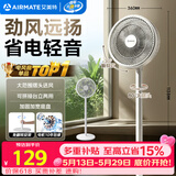 艾美特（AIRMATE）【超级单品】七叶家用大风力落地扇电风扇台式桌面空气循环小风扇大角度摇头节能台立两用电扇 X97