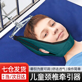 凌云鹤枕颌牵引带儿童颈椎牵引器颈托枕颌带滑轮床头牵引架枕颌拉伸器材 儿童颈椎牵引带+牵引架 【可调节角度 自由固定】