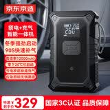 京东京造【3C认证】汽车应急启动电源搭电宝充气泵一体机12V强启电源打火神器户外电源12000mAh 6.0L以下
