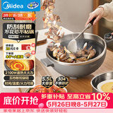 美的（Midea）电炒锅 电火锅 电蒸锅 电煮锅家用多功能 炒菜锅一体不沾5.5L上蒸下煮电热锅 HCG3215 配蒸笼木铲