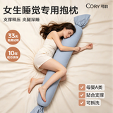 可韵（CORY）睡觉抱枕专用女孕妇枕长条侧睡抱枕男送女生夹腿抱枕夏季凉感 -蓝
