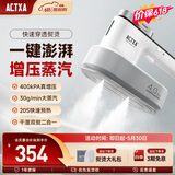 阿卡驰（ACTXA）手持增压挂烫机家用蒸汽烫斗小型电烫斗便携式服装店挂烫机熨衣服收纳出差旅游衣物护理机 AI-H01 增压大蒸汽强渗透