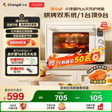 长帝（changdi）重磅新品电烤箱风炉家用专业烘焙烧烤多功能大容量免预热热风空气炸烤箱搪瓷内胆小馋猫PLUS
