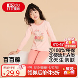 红豆儿童纯棉内衣套装男女童秋衣秋裤秋冬保暖低领棉毛衫M1224橘粉160