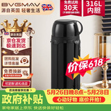宝威玛（BVGMAV）保温壶杯户外大容量车载便携旅行壶316不锈钢保温瓶高档暖水壶2L