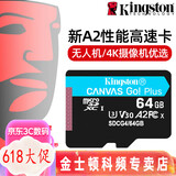 金士顿 行车记录仪内存卡 高速监控摄像头专用卡 micro sd 存储卡无人机TF卡 手机内存卡 150M/S 64G U3 200M/S【无人机推荐】