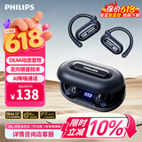 飞利浦（PHILIPS）蓝牙耳机挂耳式骨传导概念开放式跑步运动耳机通话降噪适用于华为苹果 TAT4769 蓝 618热卖