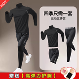 NIUKAILE跑步运动套装男健身房衣服装备春夏速干衣篮球高弹透气训练骑行服 立领黑外套三件套01款【+护腕】 XL【140-160斤】送护腕