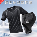 NIUKAILE运动套装男速干衣短袖T恤跑步套装健身衣服篮球羽毛球服运动衣服 冰丝科幻短袖+反光短裤 XL