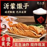 沂小果山东特产美食鲁小香沂蒙馓子沂蒙山特产临沂特产馓子香酥油炸细面 5袋（5*25g/袋）