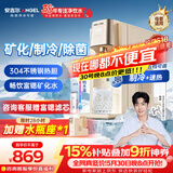 安吉尔冷热矿饮水机【价保618】家用制冷制热一体机即热台式直饮机制冰办公室桌面泡奶冲奶Y3677