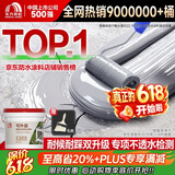 雨虹防水 楼顶屋顶防水补漏材料耐高温防晒 防水涂料屋顶防水 耐磨升级款