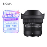 适马（SIGMA）10-18mm F2.8 DC DN｜Contemporary 半画幅微单  恒定大光圈超广角变焦镜头（富士X卡口）