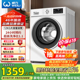 威力（WEILI）滚筒洗衣机 12KG大容量变频3D蒸汽预洗 24小时预约1.1洗净比高温送装一体XQG120-1261DPX