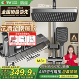 四季沐歌（MICOE）淋浴花洒套装 M3系列增压花洒全套枪灰钢琴键多功能花洒喷头套装