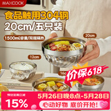 美厨（MAXCOOK）304不锈钢碗 大汤碗拉面碗家用套装沙拉碗8英寸双层防烫MCWA8773
