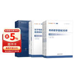 新版2027张宇考研数学基础30讲+1000题+真题大全解【基础篇】（数三）可搭汤家凤 李永乐 肖秀荣