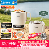 美的（Midea）电煮锅 小电锅 便携式折叠锅 旅行出差家用304不锈钢泡面锅 0涂层电热锅 多功能锅XZE1625S 配蒸笼