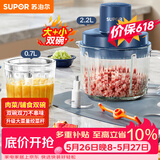 苏泊尔（SUPOR）绞肉机家用 多功能子母双杯双刀小型婴儿辅食机宝宝料理机 2.2L大容量JR55U-ZM【价保618】