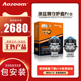 澳兹姆探索者PROLED直射双光透镜激光大灯改装远近一体全国包安装 守护者PRO双直射透镜-全国包安装