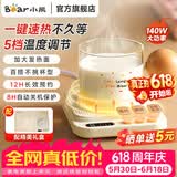小熊（Bear）保温杯垫电热杯垫陶瓷杯恒温加热器暖杯器办公室茶座养生暖奶器暖暖杯生日礼物送女友老婆0.3-0.6L 【礼盒装单杯垫】 0.3L DRBD-P40F8