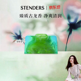 施丹兰（STENDERS）【618抢先购】老板皂手工皂男士进口沐浴洁面皂100g