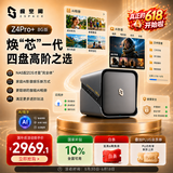 极空间私有云Z4Pro+ 8G版四盘位NAS网络存储智能AI手机平板扩容娱乐影音企业办公主机家庭云服务器