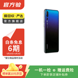 华为Mate/Pura90/80/70/60/50/40ProMax+/RS/Air/Ultra/Nova/Xts非凡大师折叠屏二手手机鸿蒙AI红枫影像卫星通话 华为 P20