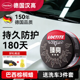 汉高（Henkel）汽车蜡去污抛光养护腊上光打蜡车用黑白色通用镀膜专用通用养护