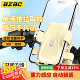 BZBC卡通猫爪可爱自行车电动车手机支架防震防抖电瓶车女骑行导航固定手机架骑行装备通用