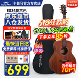 卡普马（KEPMA）EDC/EAC/D1CA1C吉他旗舰正品卡马卡农吉他卡玛电箱民谣初学者男女 36英寸【儿童/女生】ES36复古色