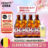 白熊888礼盒精酿啤酒330ml*4瓶+1杯 高端系列聚会送礼