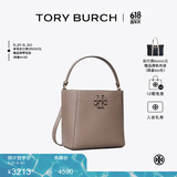 Tory Burch 汤丽柏琦 MCGRAW小号水桶包菜篮子TB 74956 【京东线上专享】灰色 963 OS