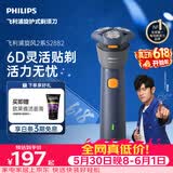 飞利浦【价保618】新款男士电动剃须刀新一代旋风2系刮胡刀风驰净剃6D自贴合刀头 父亲节生日礼物送男生