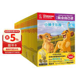 迪士尼我会自己读第5级-第8级（全40册）儿童汉语分级读物 注拼音 幼小衔接学会自主识字阅读幼儿启蒙早教书籍绘本 童趣出品 